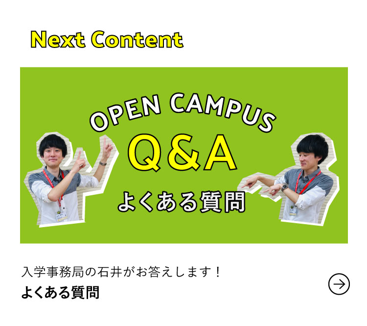 Next Content よくある質問