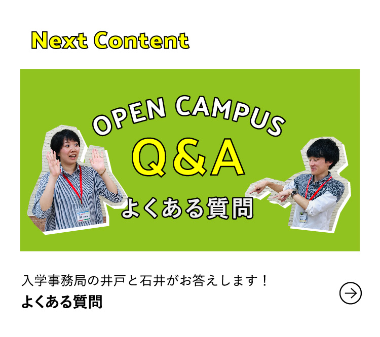 Next Content よくある質問