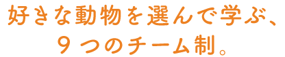 PICK UP!授業時間外活動