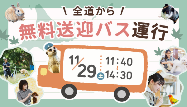 2025年11月スペシャルオープンキャンパス2