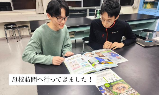 【学会発表をした在校生が母校訪問に行ってきました！】