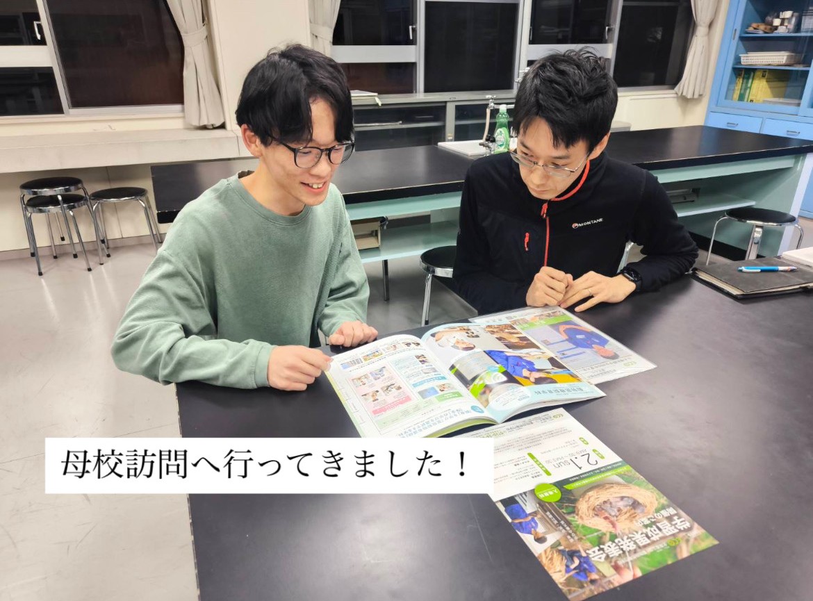 学会発表をした在校生が母校訪問に行ってきました！】 - 北海道エコ